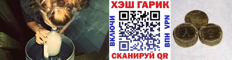 ГАШ ice o lator Называевск