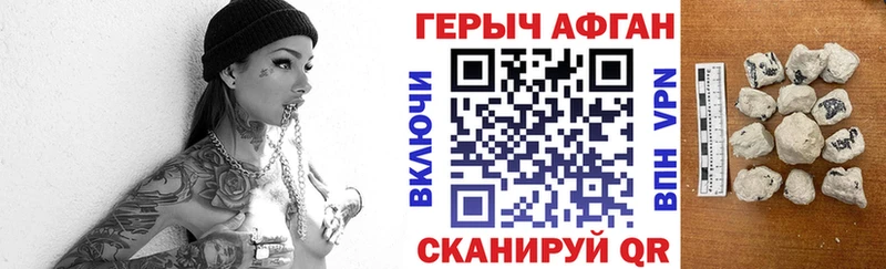 ГЕРОИН белый  где найти наркотики  Называевск 