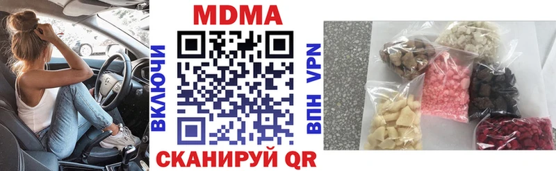 МДМА crystal  блэк спрут онион  Называевск 