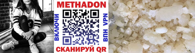 Метадон мёд  дарнет шоп  Называевск 